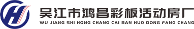 Wujiang Hongchang farvepladehusfabrik