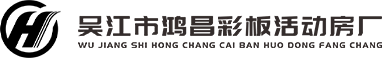 Wujiang Hongchang farvepladehusfabrik